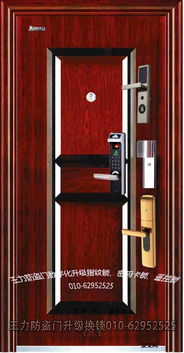 王力防盜門鎖芯