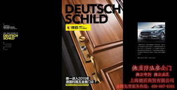 德盾工藝精湛 圖 防盜門哪家好 浙江防盜門