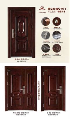 耀華甲級高端安全門2017最新產品圖冊震撼來襲!