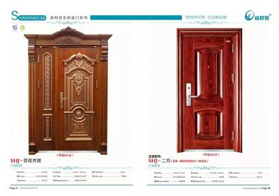 尚好家鋼質防火門 甲級防盜門