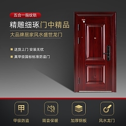 門(mén)型展架模板在線設(shè)計(jì) 為防盜門(mén)行業(yè)打造專(zhuān)業(yè)宣傳利器