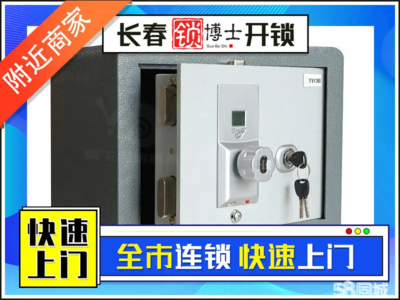 全面解析 從基礎(chǔ)開鎖到智能門鎖維護(hù)，守護(hù)家庭安全防線